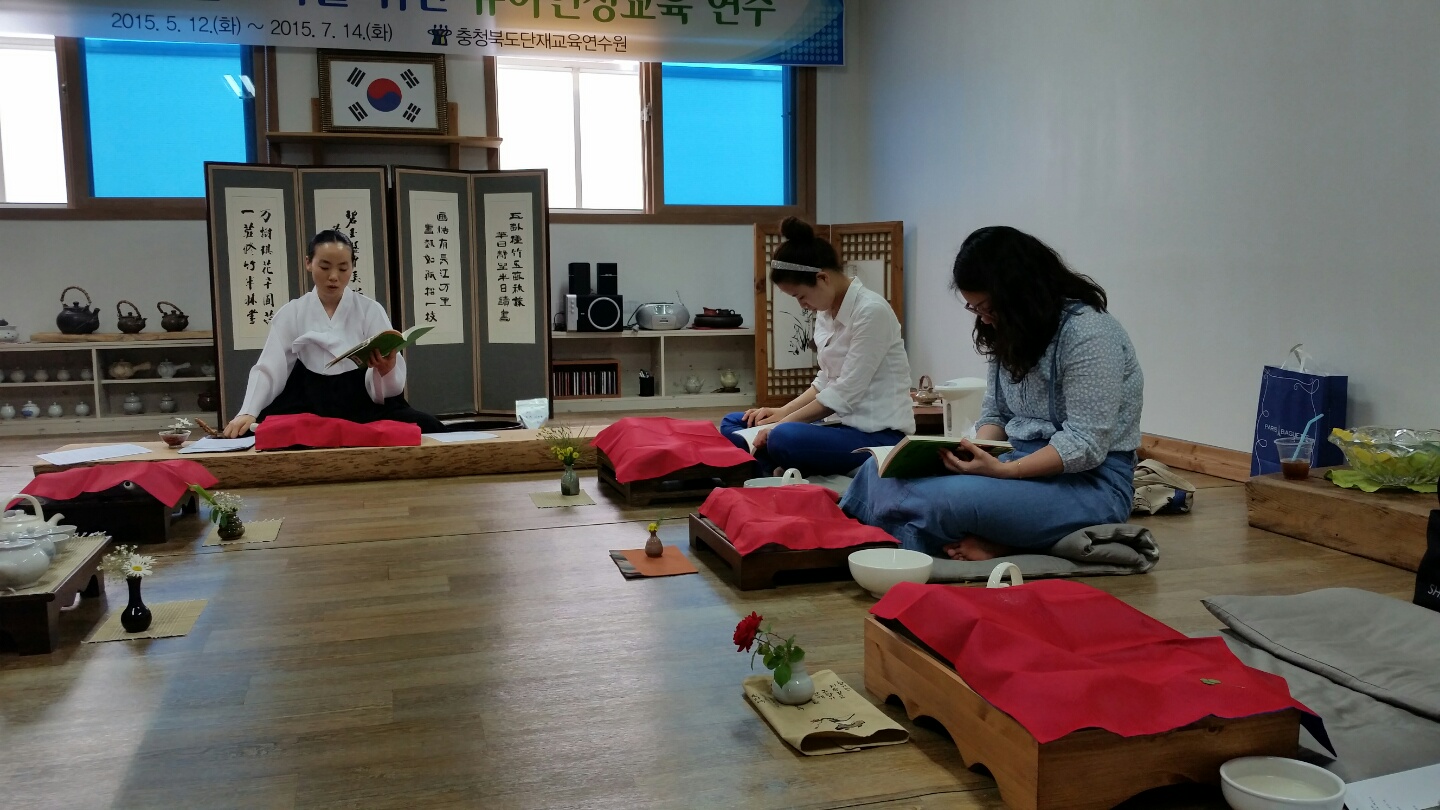 충주지역 한국 다도 사범 실습