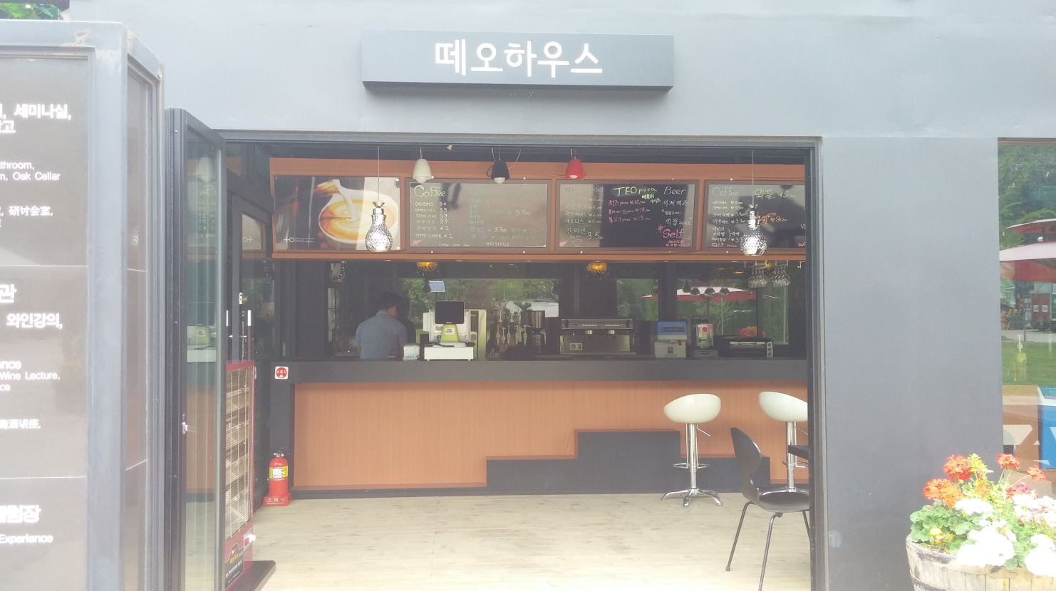 와인코리아 방문기