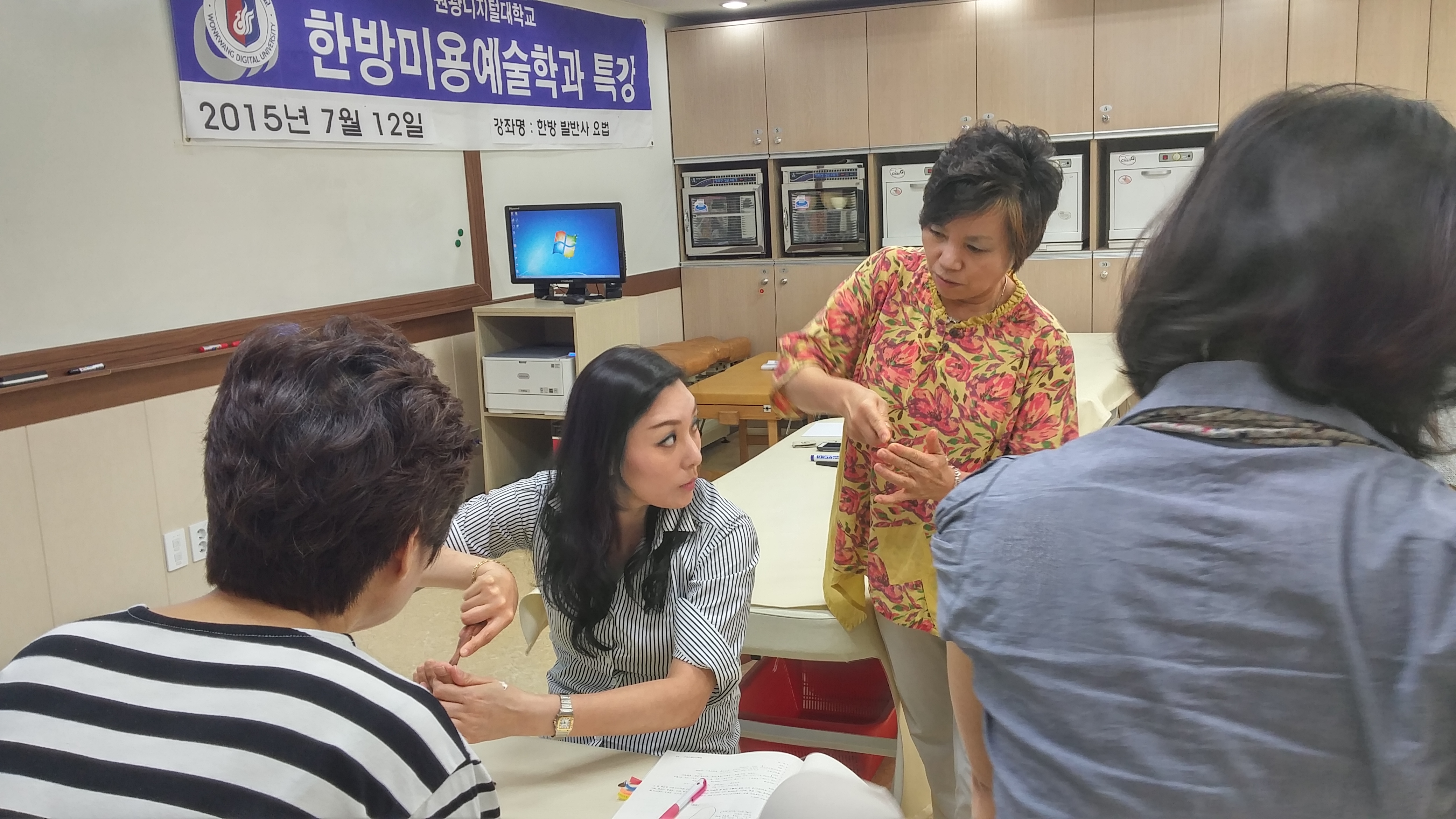 2015-1 릴레이특강 한방발반사요법