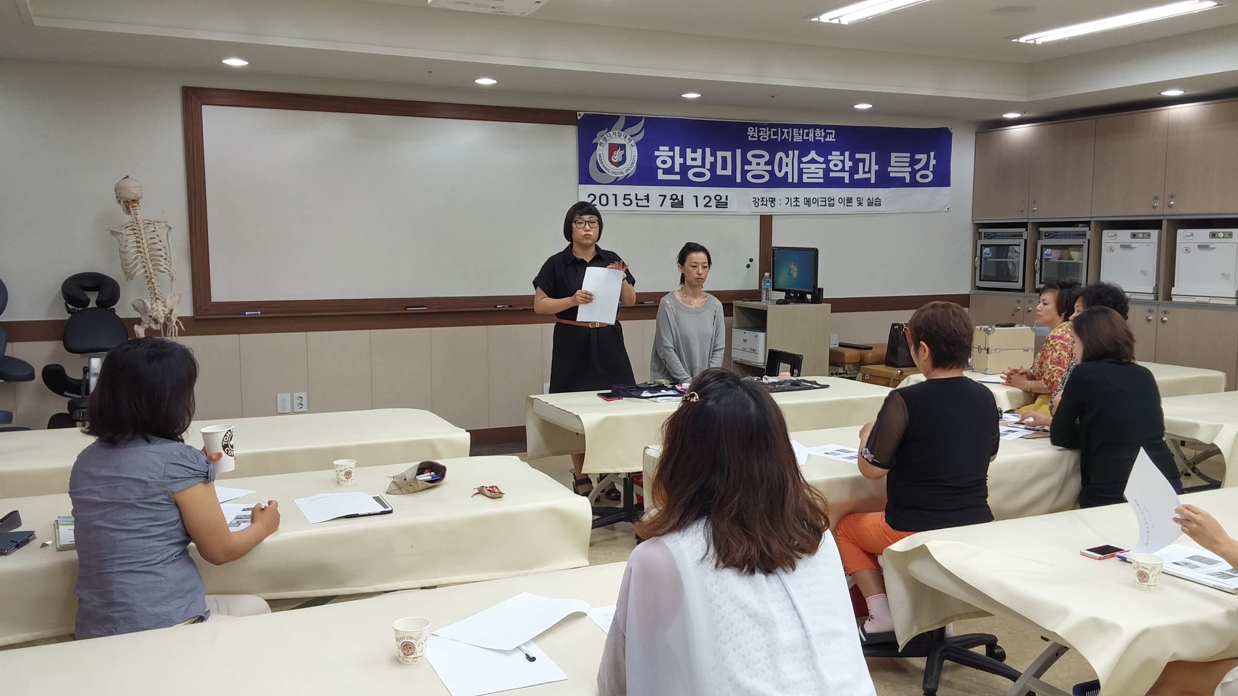 2015-1 릴레이특강 - 기초메이크업 이론 및 실습