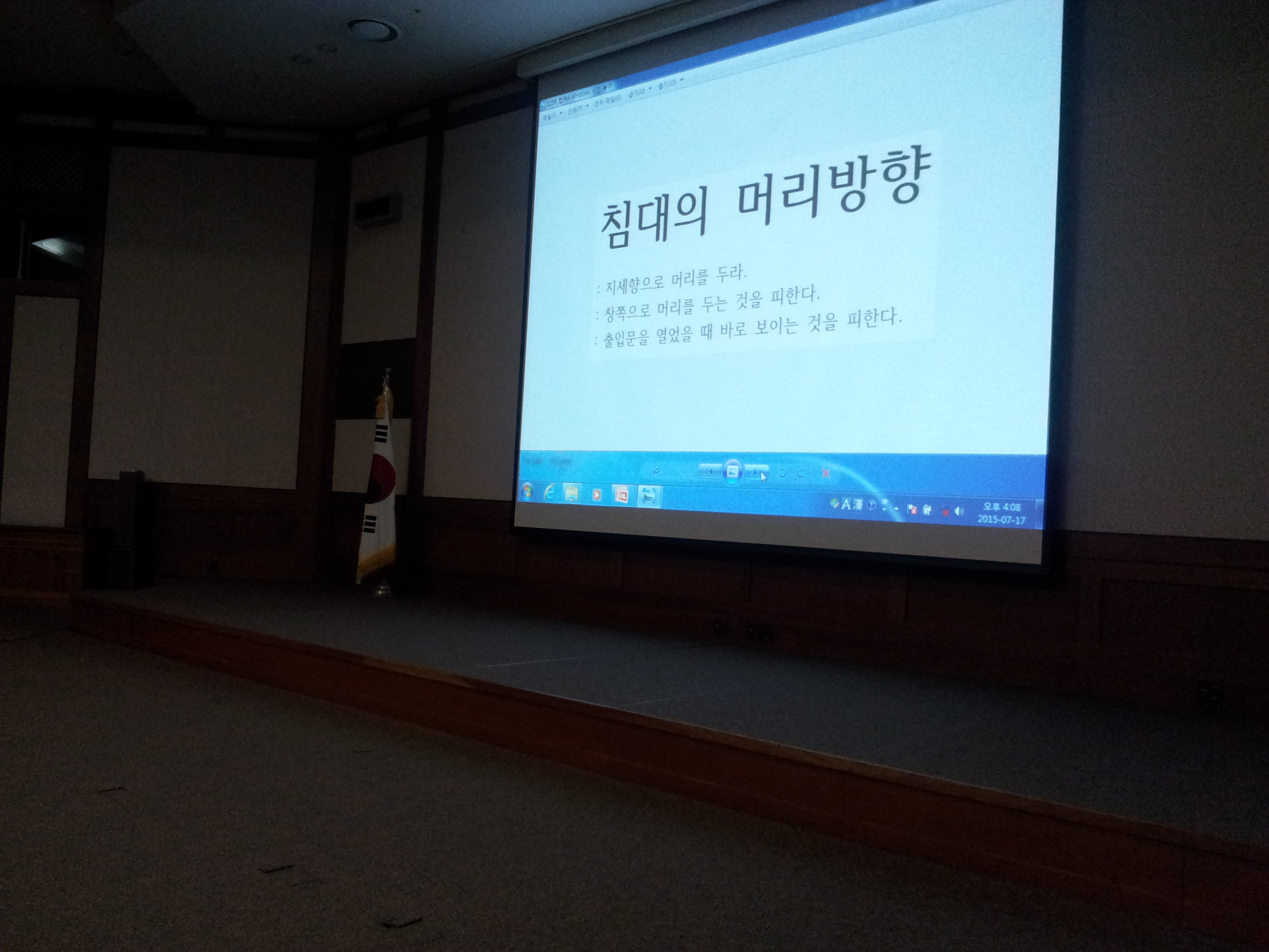 20150717_토지주택공사_디자인포럼 특강