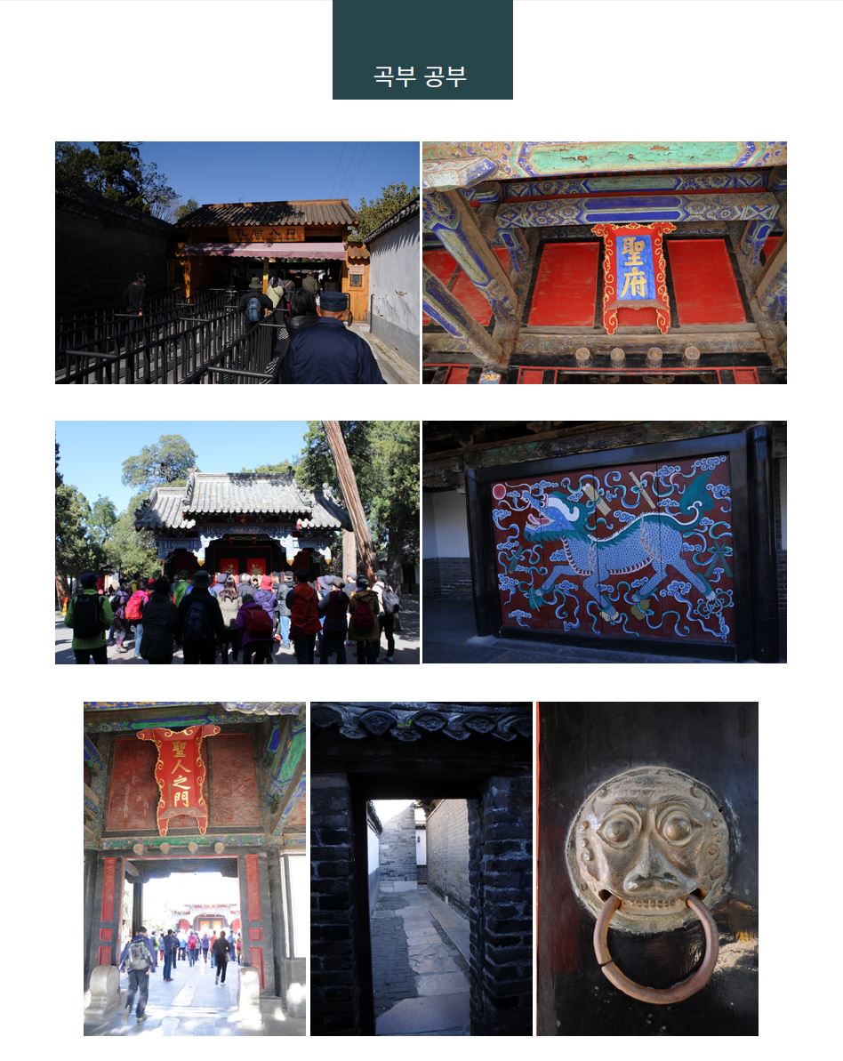 2014_해외풍수답사_태산과 황하