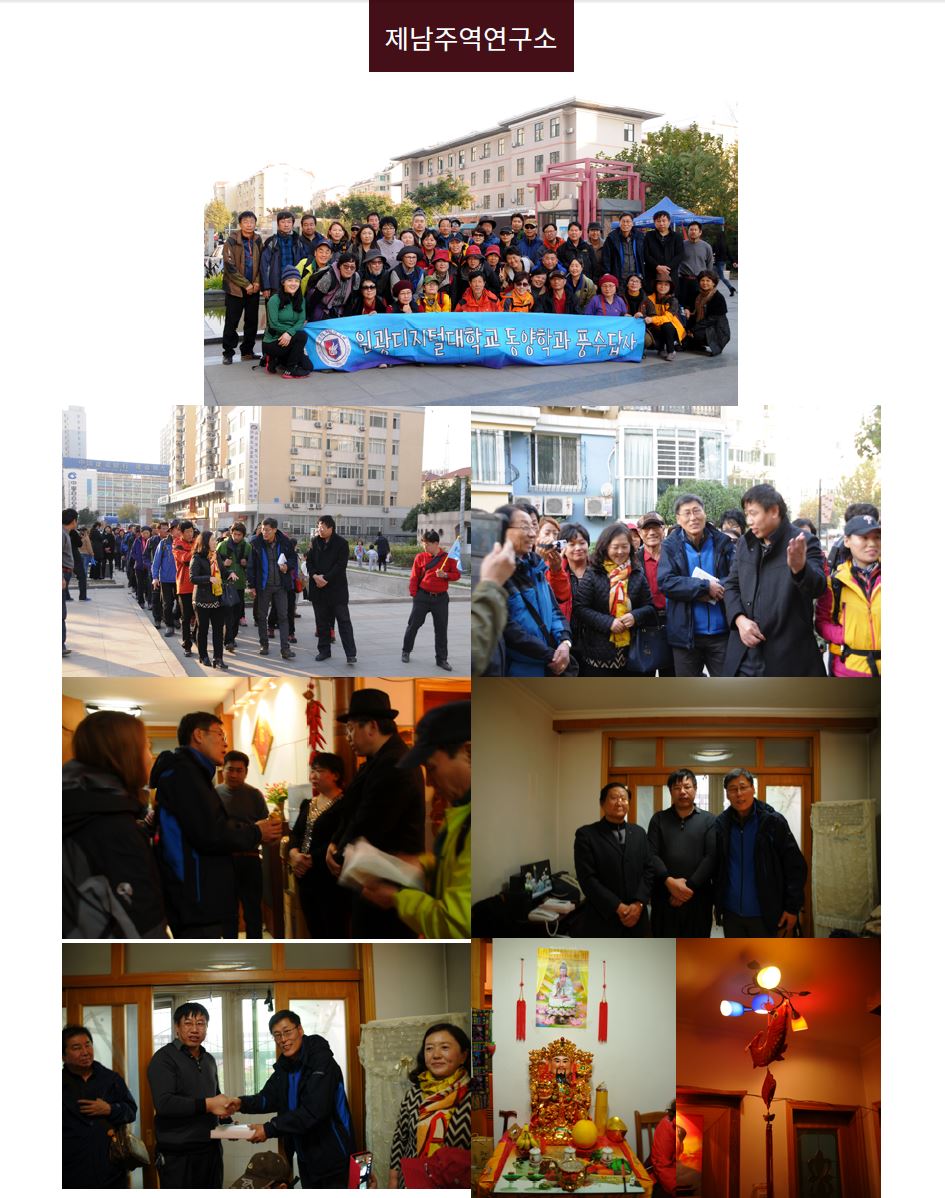 2014_해외풍수답사_태산과 황하