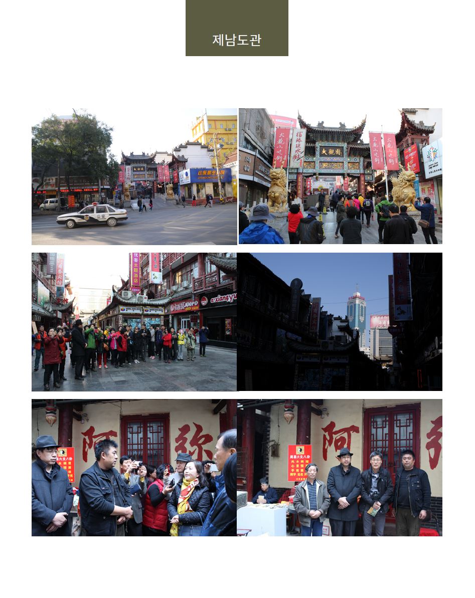 2014_해외풍수답사_태산과 황하