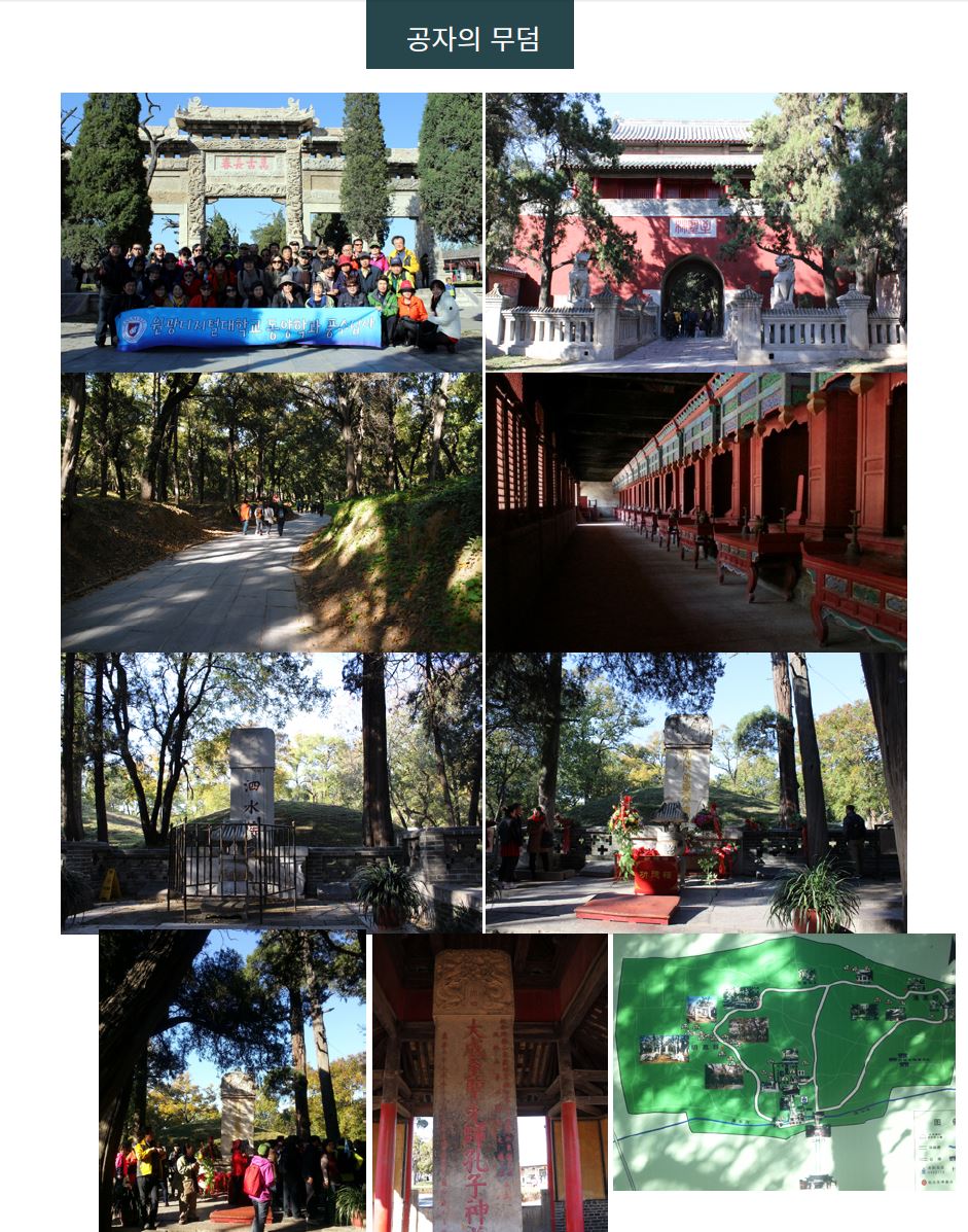 2014_해외풍수답사_태산과 황하