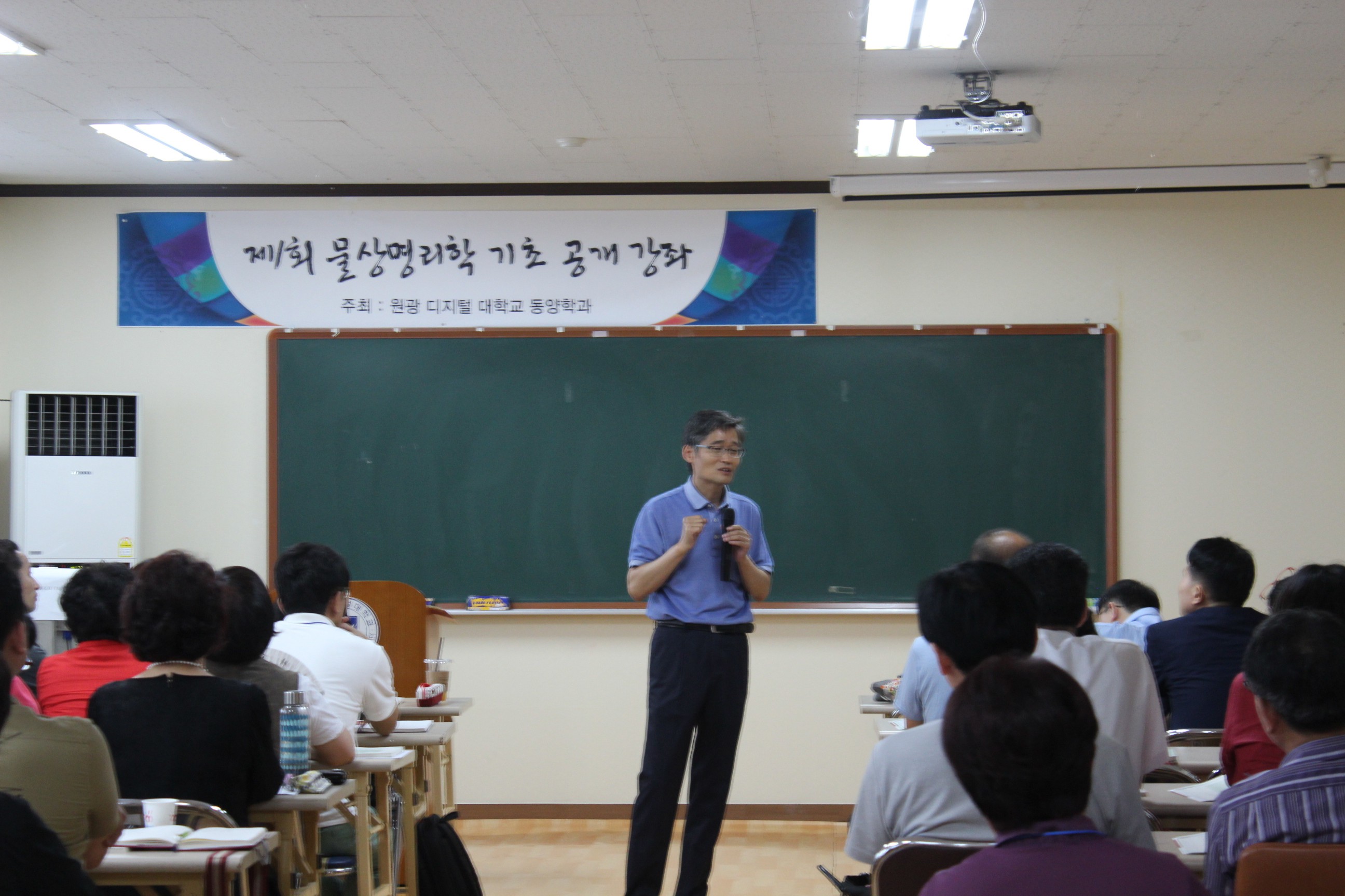 물상명리학 기초(1) 공개강좌 시작