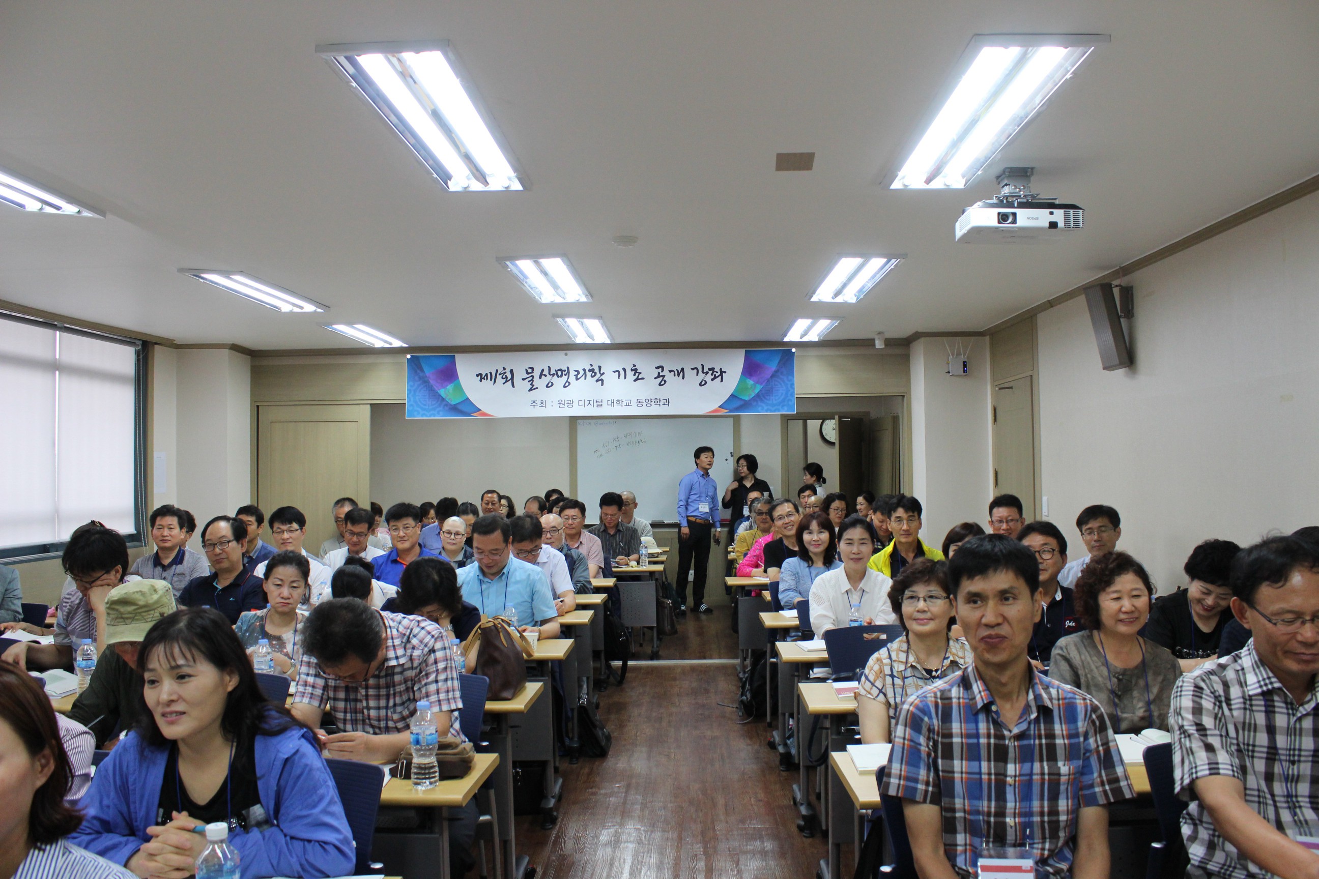 물상명리학 기초(1) 공개강좌 시작