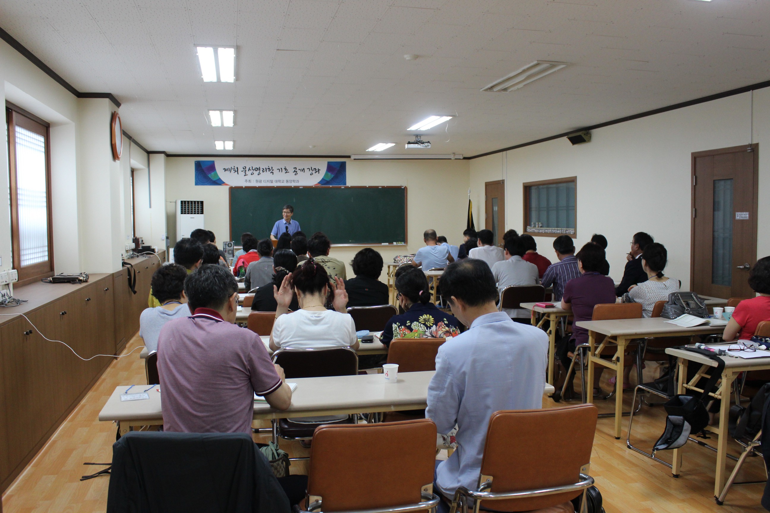 물상명리학 기초(1) 공개강좌 시작