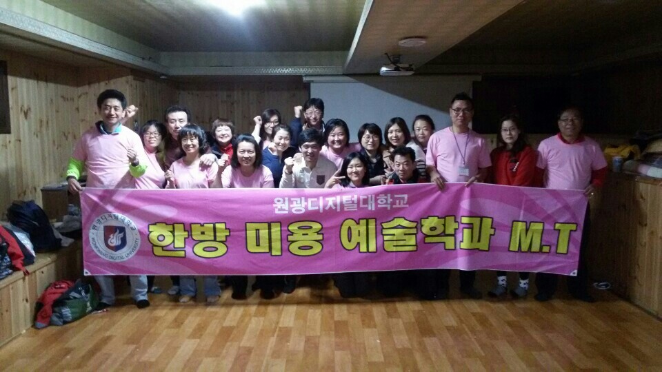 2015년 10월31일~11월1일 한방미용예술학과 MT