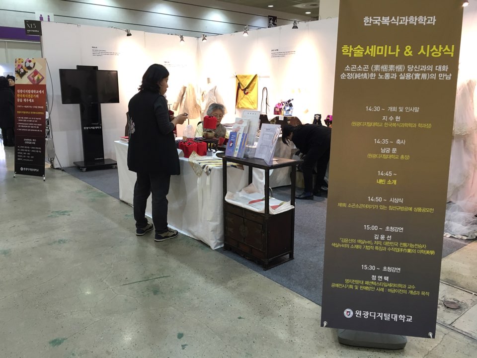 박람회 부스 운영_2015공예트렌드페어