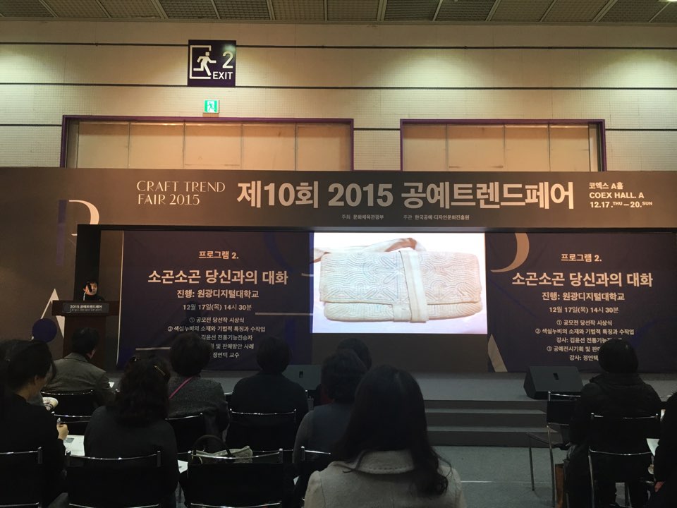 박람회 부스 운영_2015공예트렌드페어