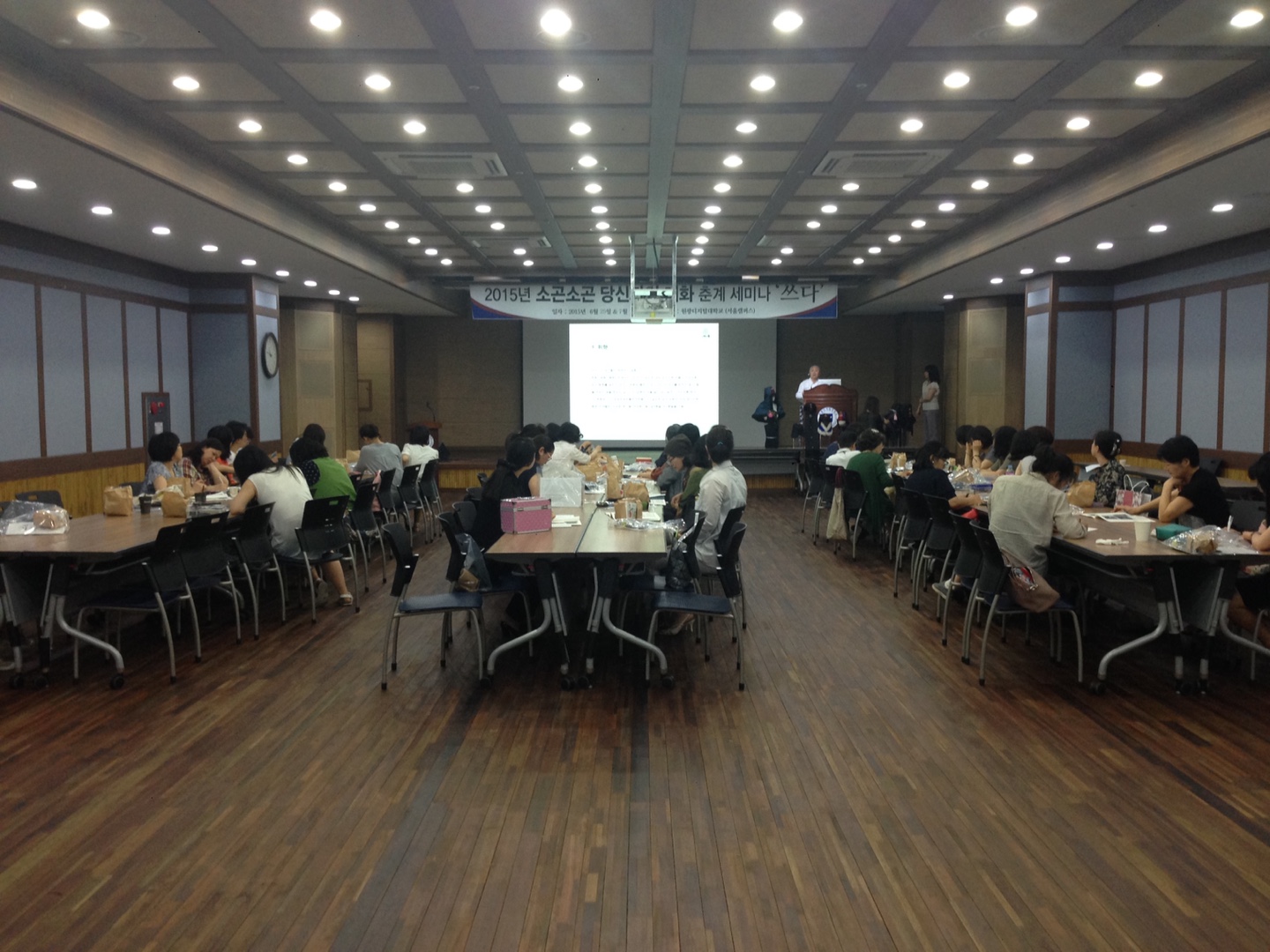 2015년 춘계세미나