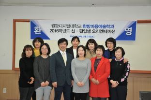 2016학년도 입학식