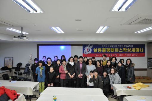 물광왁싱 세미나