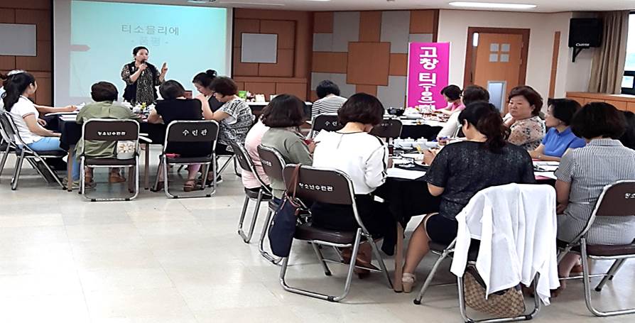 [사진] 고창티아카데미 - 티 소믈리에