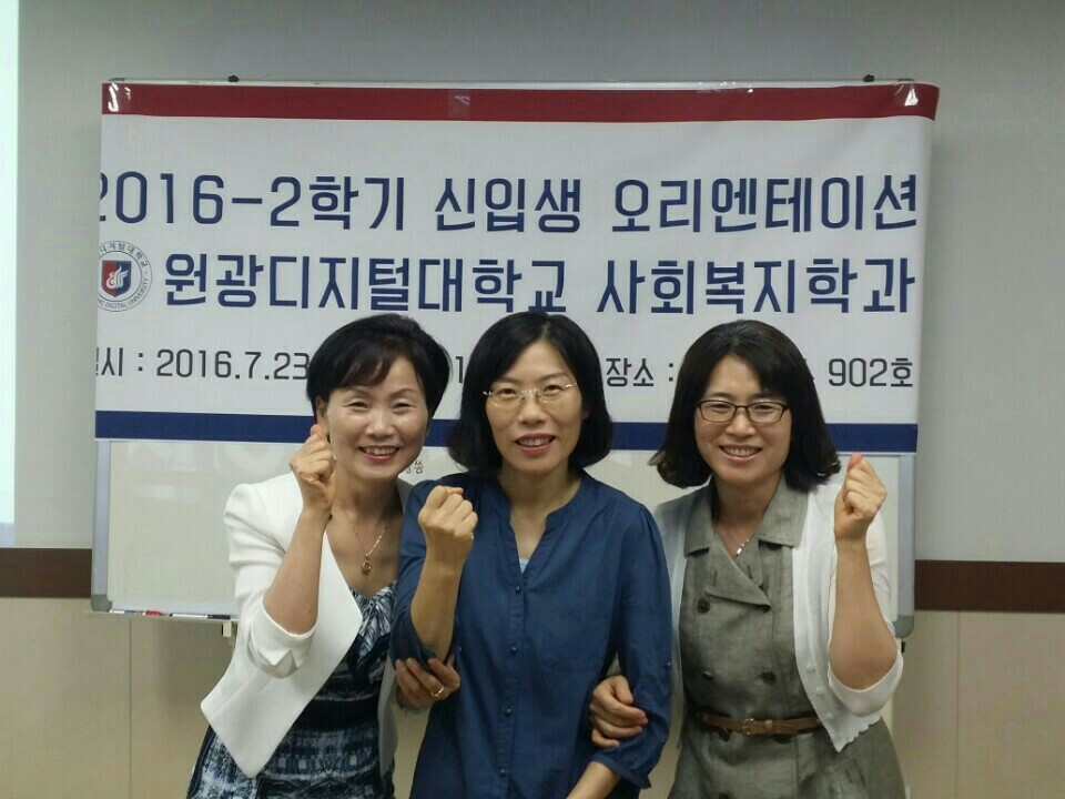 2016학년도 2학기 서울·익산지역 신편입생 오리엔테이션 및 재학생 수강신청 안내