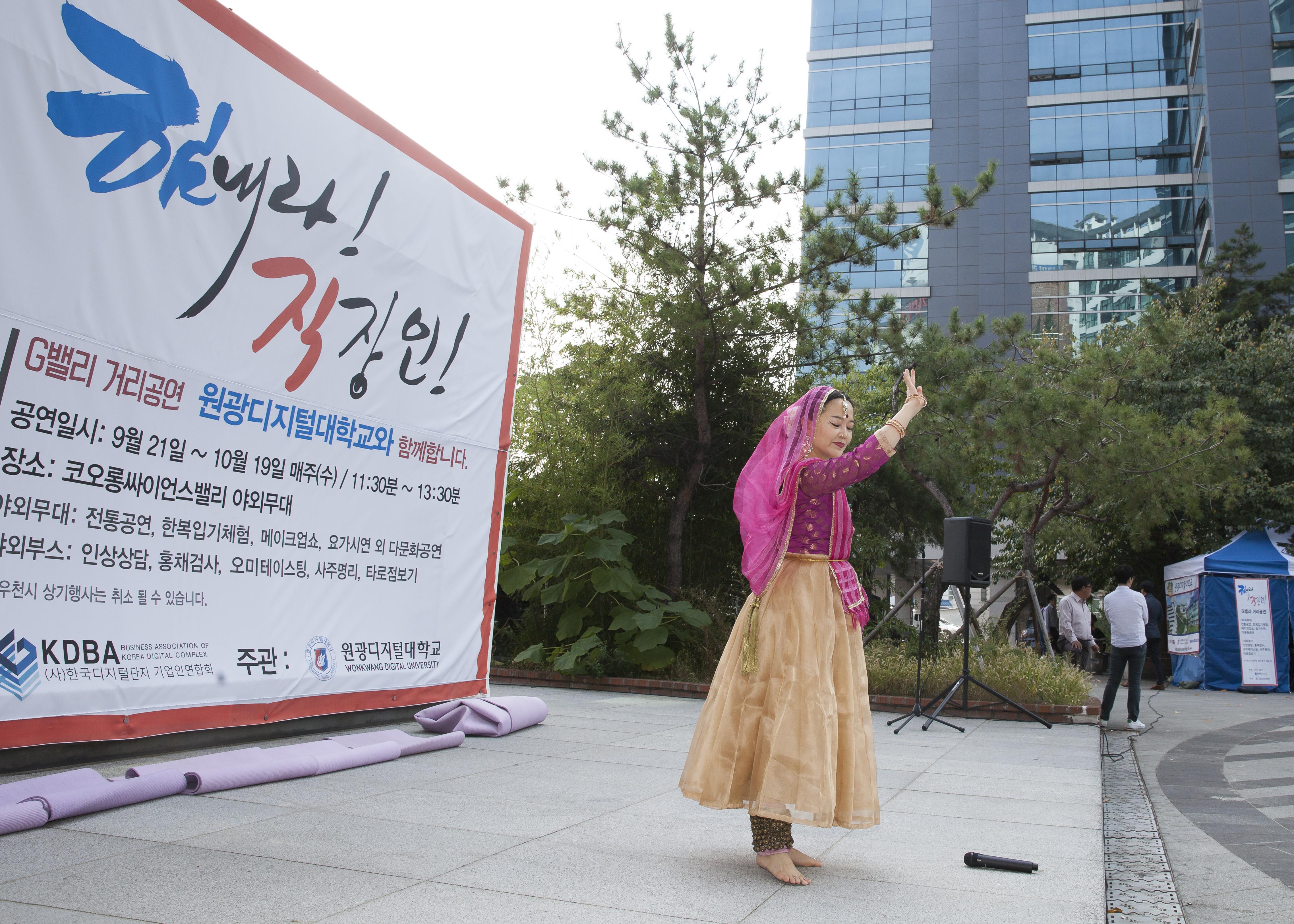 구로G밸리 '2016 힘내라 직장인'  요가명상학과 요가시연