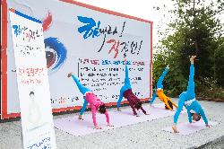 구로G밸리 '2016 힘내라 직장인'  요가명상학과 요가시연