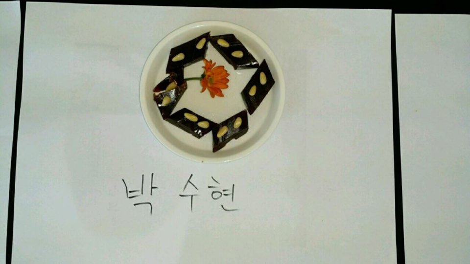 [사진] 보성 자유학기제 인성교육 11월 1일 
