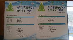 2016년 1월 침묵명상수련회