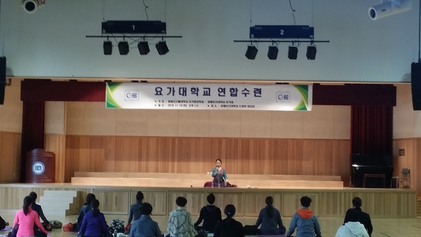 울산특강(11/19 토):원광디지털대학교와 춘해보건대학교가 함께하는 요가수련