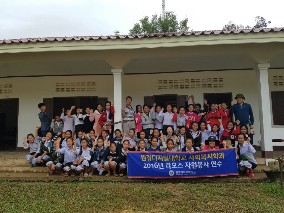 라오스 자원봉사 연수 진행