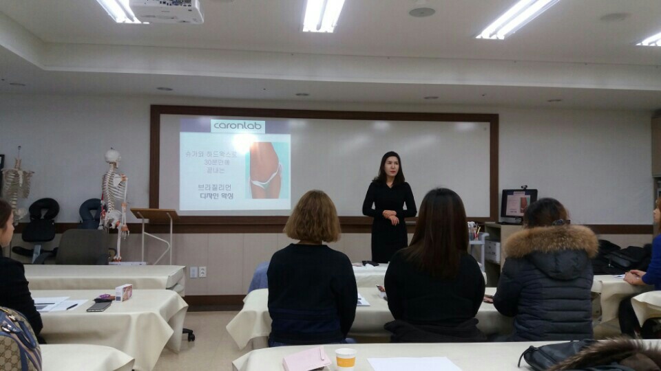 2017년 1학기 브라질리언왁싱 특강