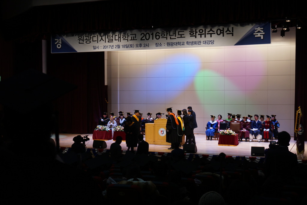 2016학년도 졸업식