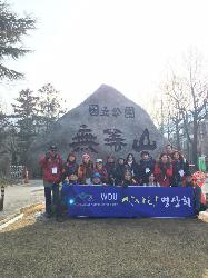 산사랑 명상회 24차 무등산 산행