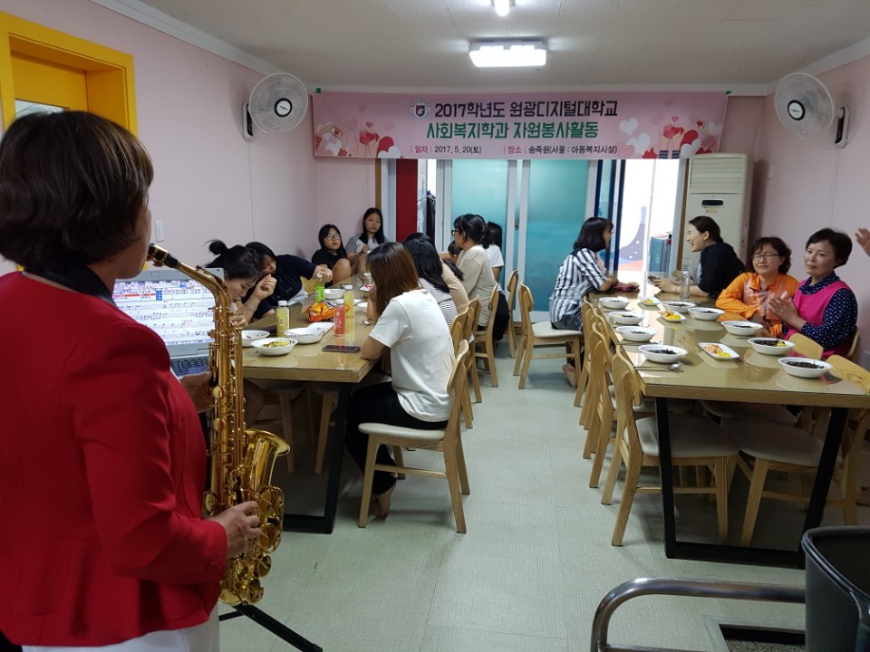 아동양육시설 송죽원 자원봉사활동