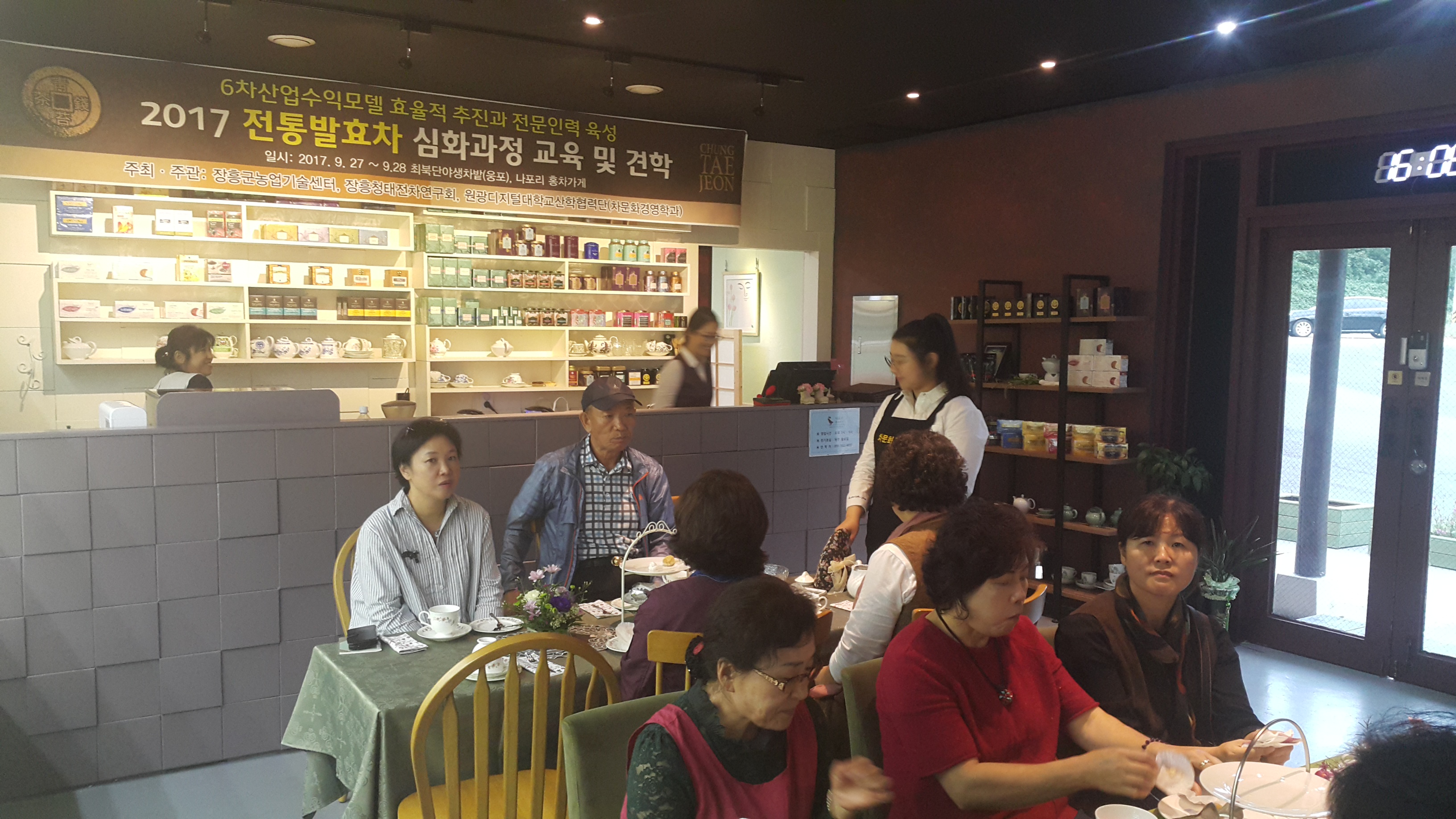 [사진] 장흥군 교육 0927-0928 <애프터눈티체험>