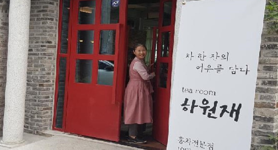 [사진] 광주 양림동 졸업생 이정순 학우님 티룸 '하원재'