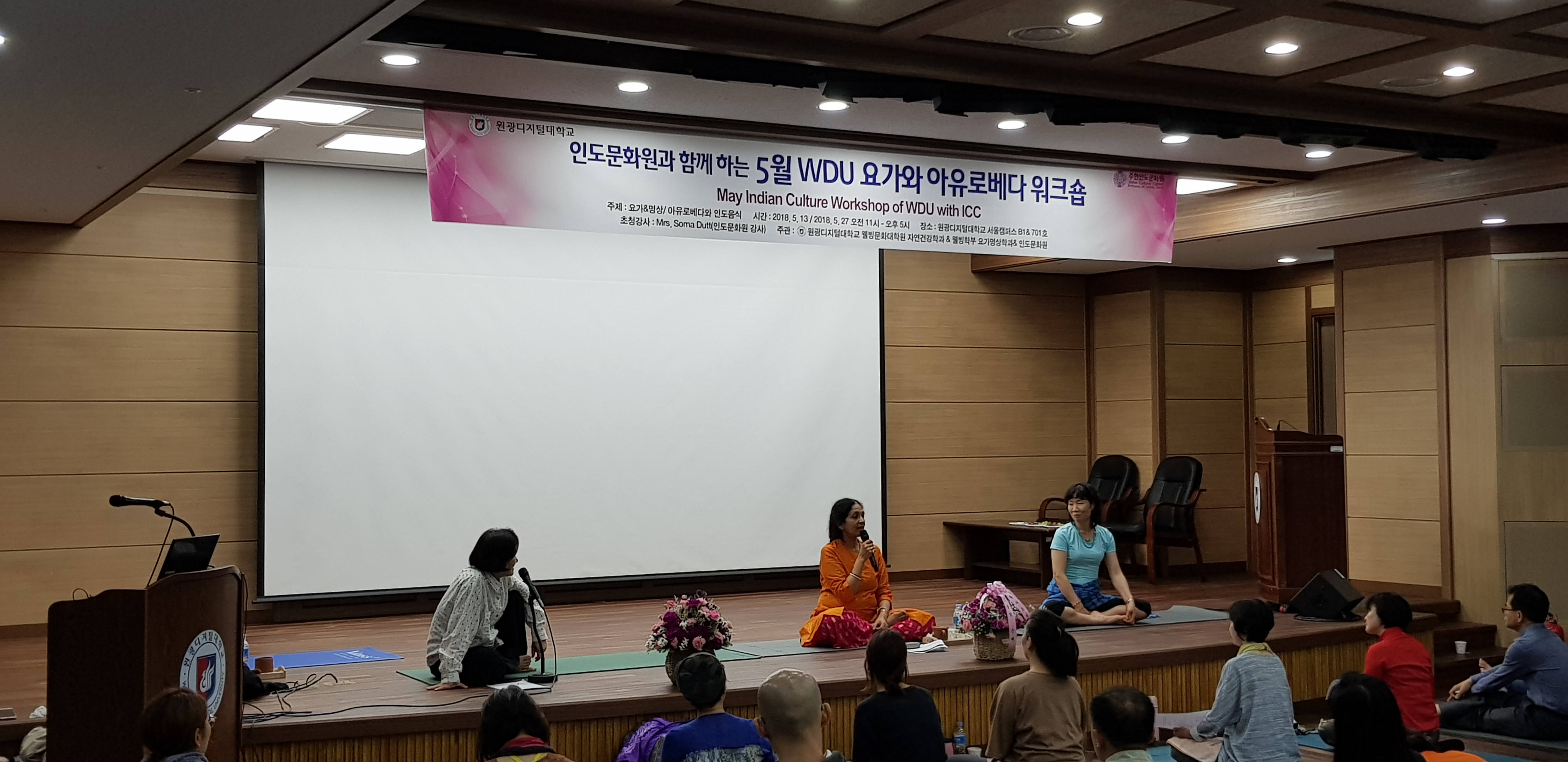 인도문화원과 함께 하는 5월 WDU 요가와 아유로베다 워크숍