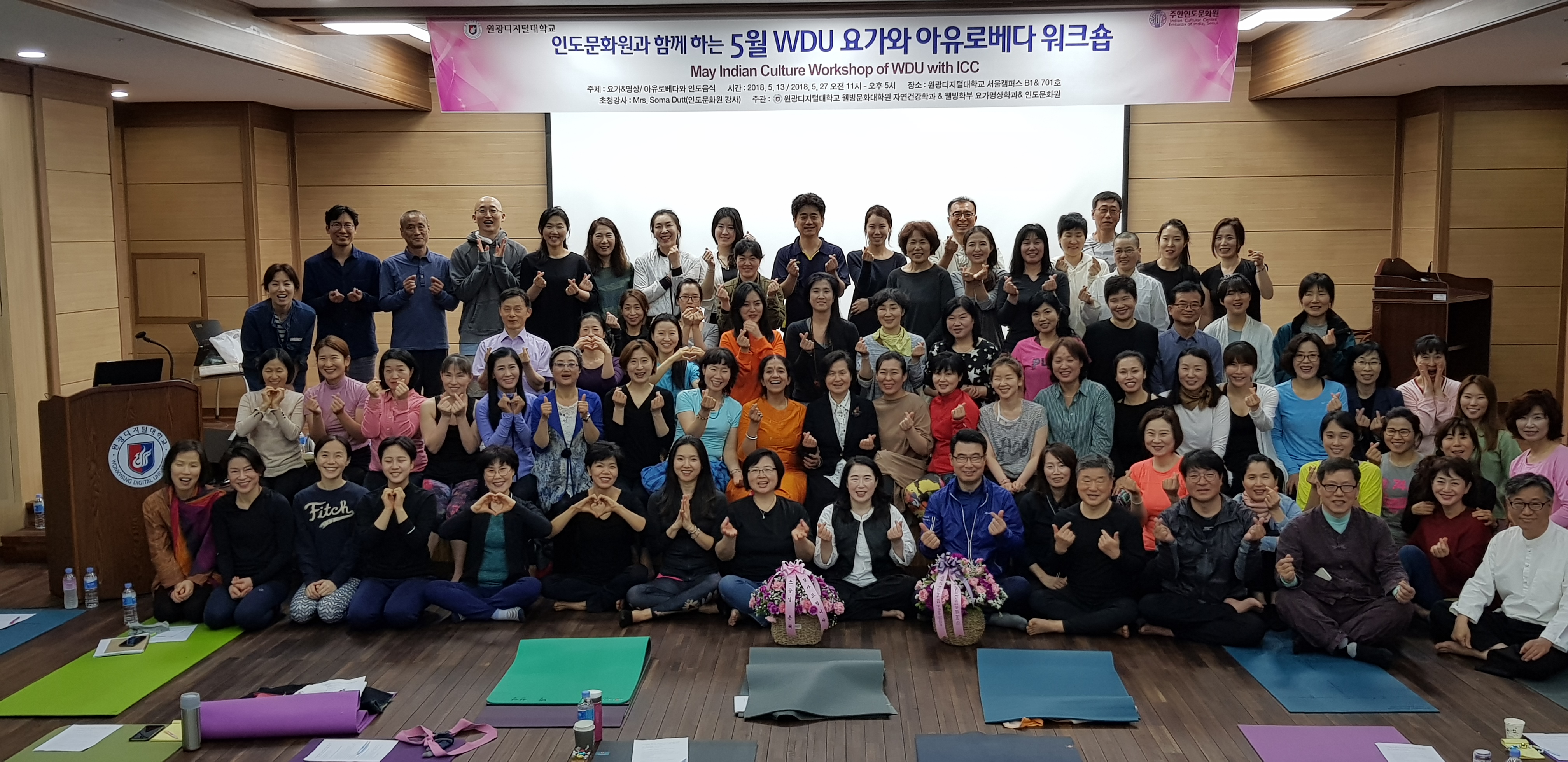 인도문화원과 함께 하는 5월 WDU 요가와 아유로베다 워크숍