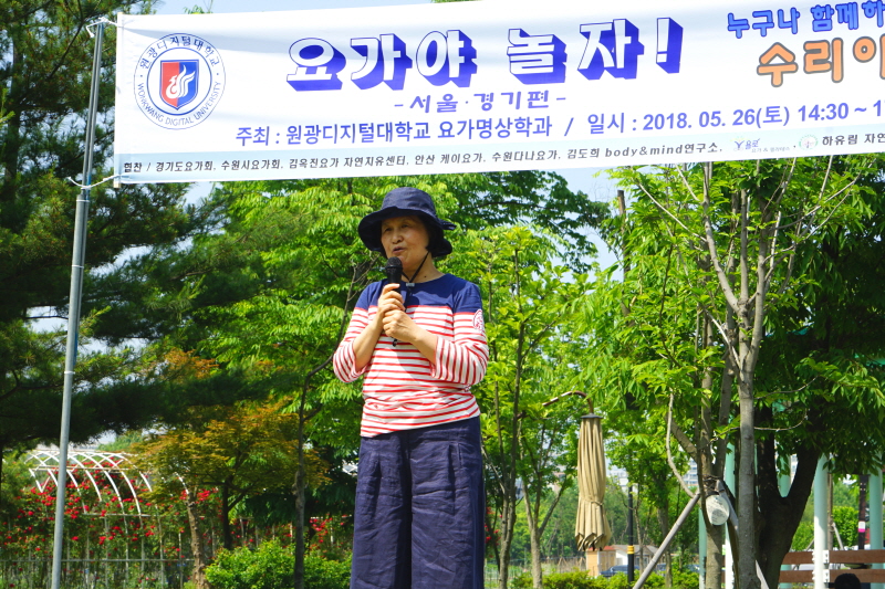 2018 요가야 놀자 (수원편)