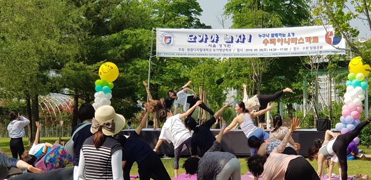 2018 요가야 놀자 (수원편)