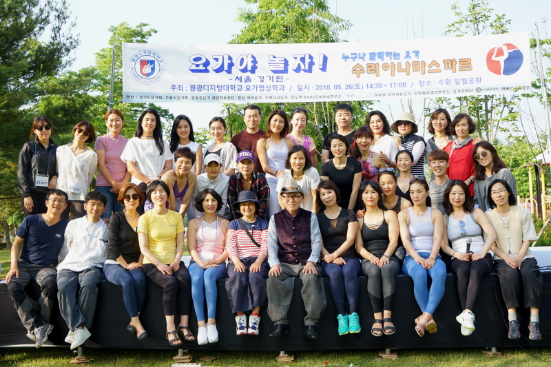 2018 요가야 놀자 (수원편)