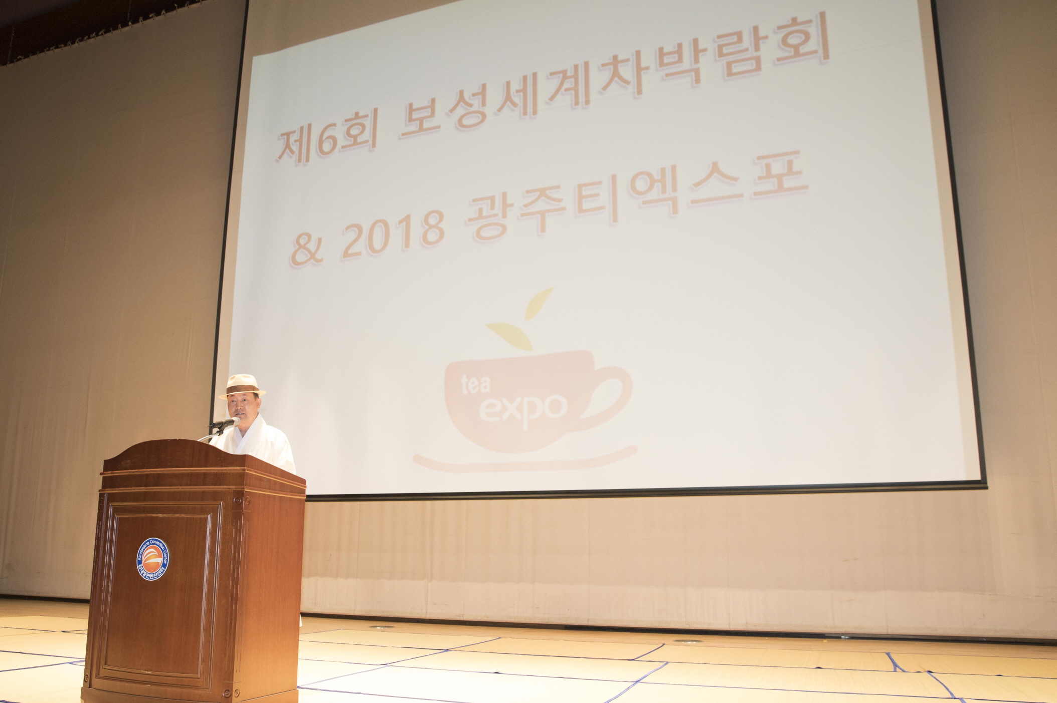 제6회 보성세계차박람회&2018 광주티엑스포 참여(2)