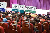 2018학년도 1학기 입학식 및 신입생 오리엔테이션