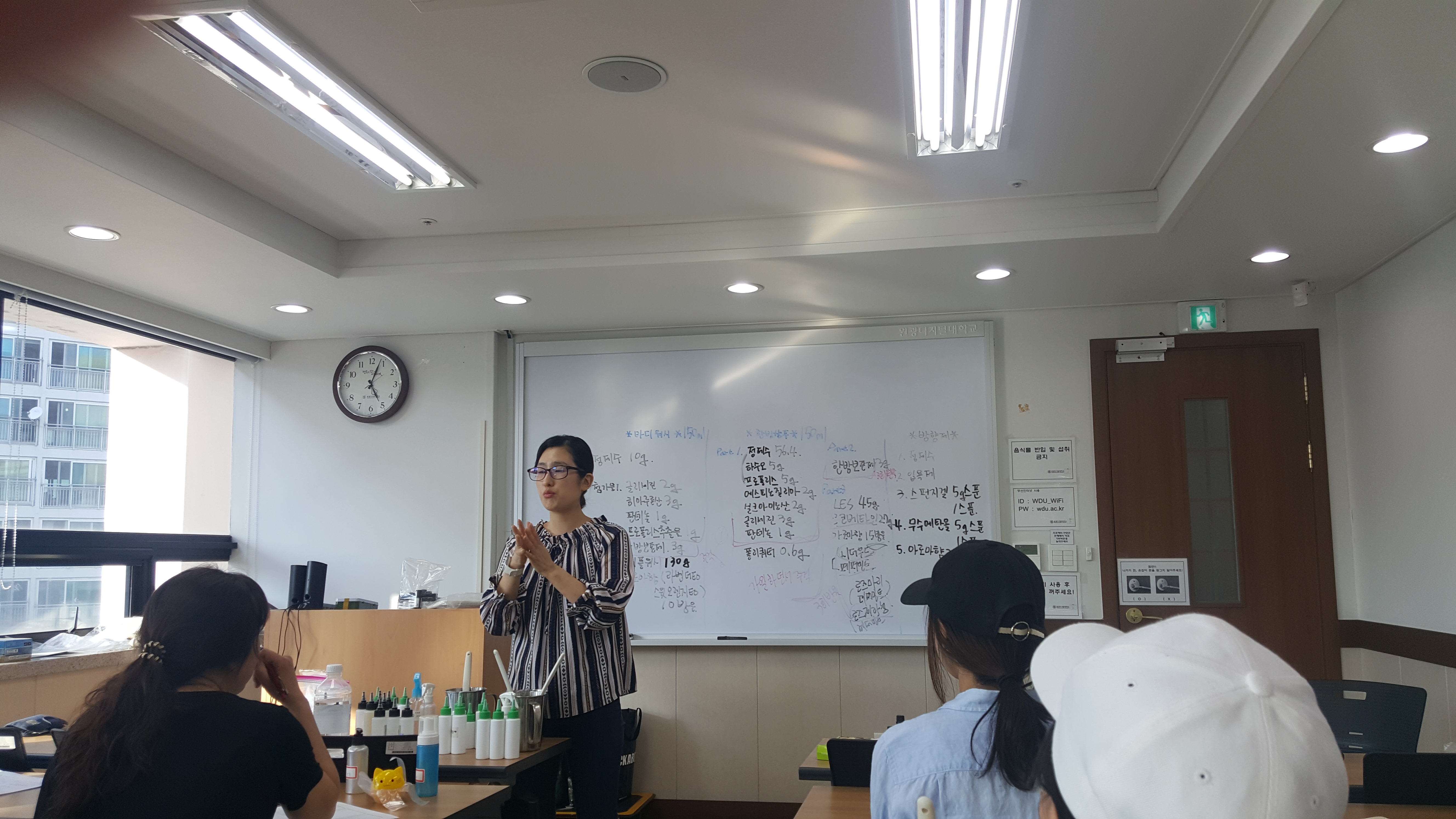 천연화장품전문가 1특강