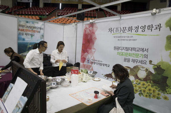 [사진] 익산 차(茶)축제