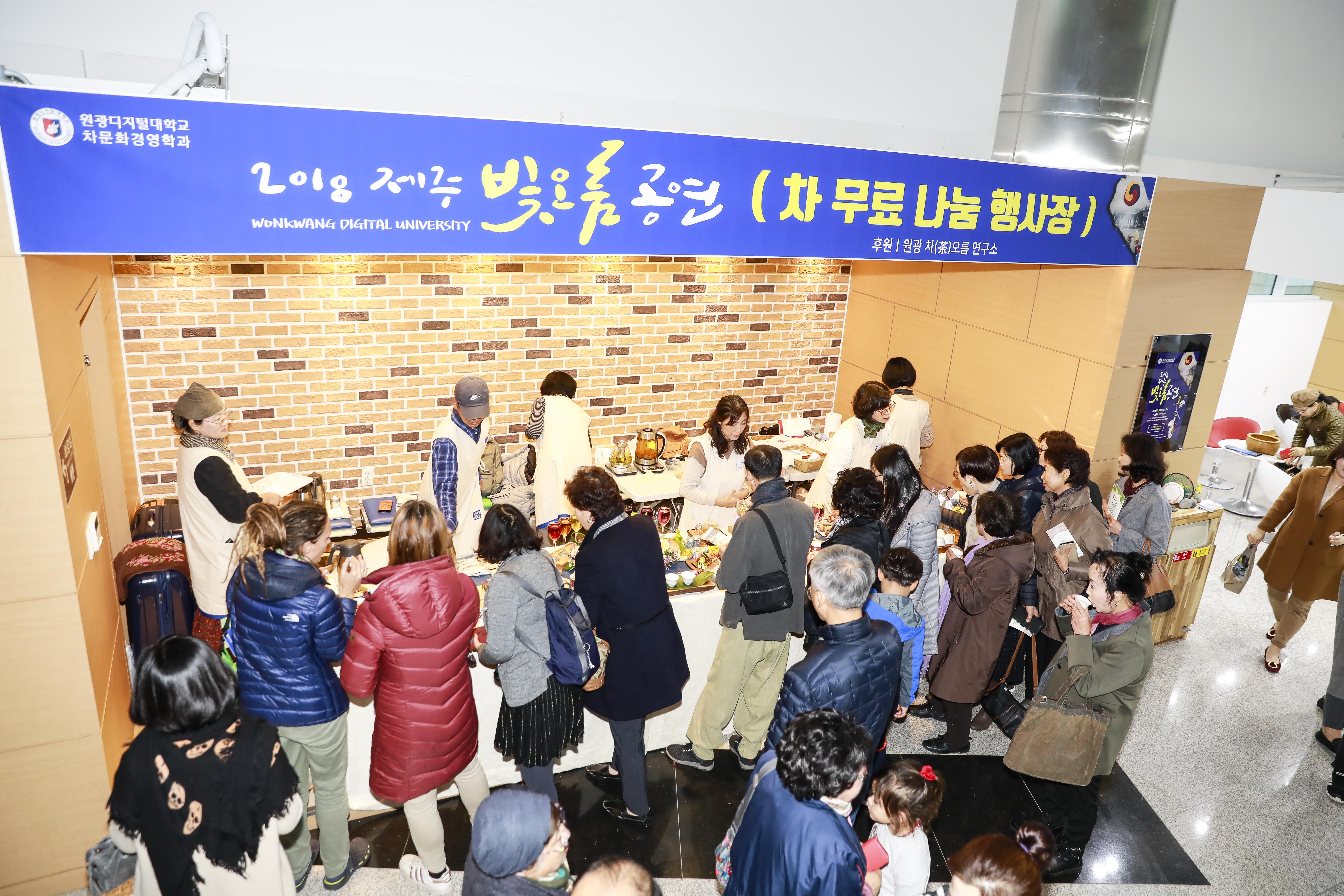 [사진] 제주도 빛오름 축제 2018.11.17~18