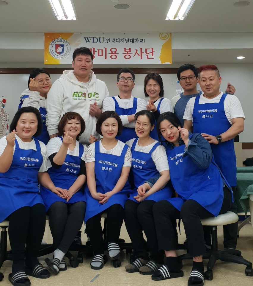 2018-2 한방미용예술학과 미용 봉사 활동 이모저모