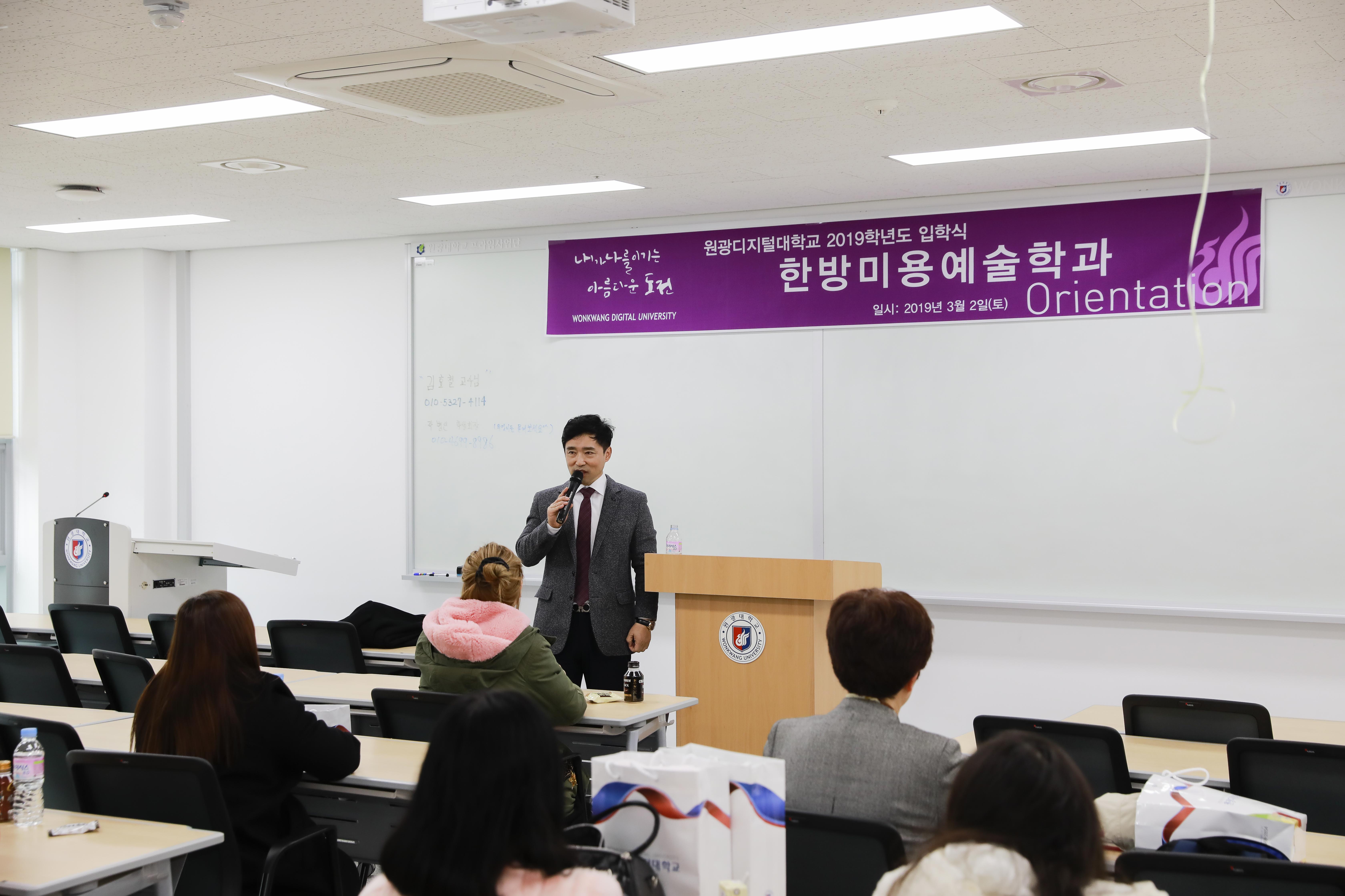 2019학년도 입학식