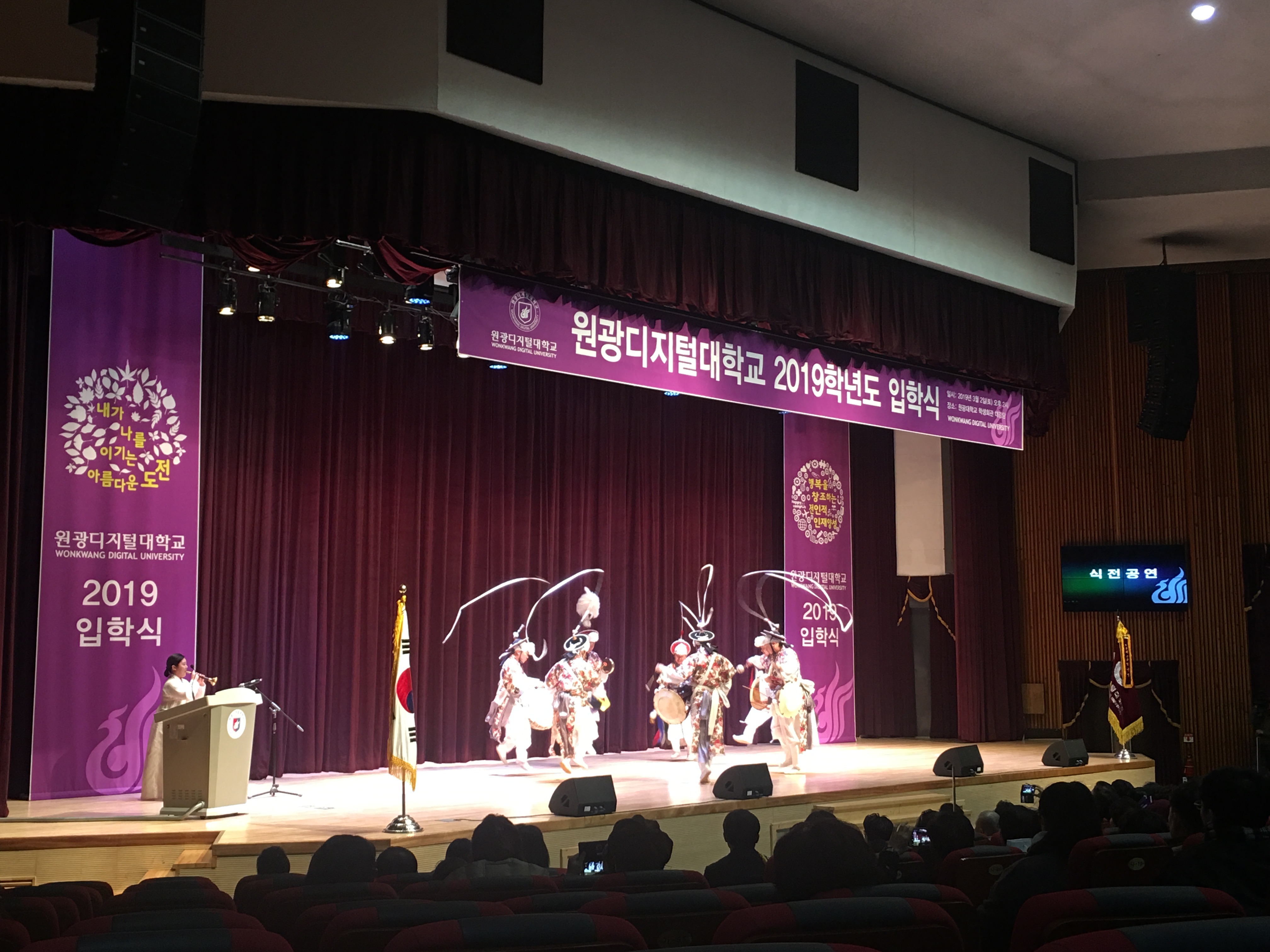 2019학년도 입학식