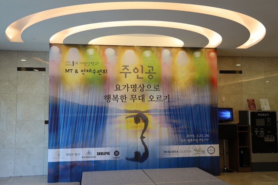 2019-1 전체수련회 및 MT(20190323~24)