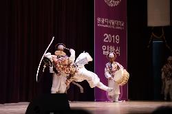 2019 원광디지털대학교 요가명상학과 입학식(20190302)