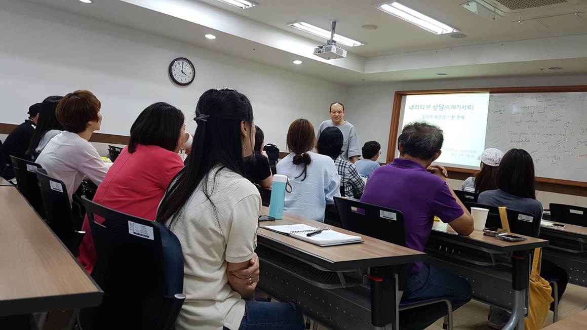 2019학년도 사회복지학과 이야기치료 특강