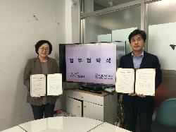 2019년 5월 기장군청소년상담복지센터 교류협력 협약