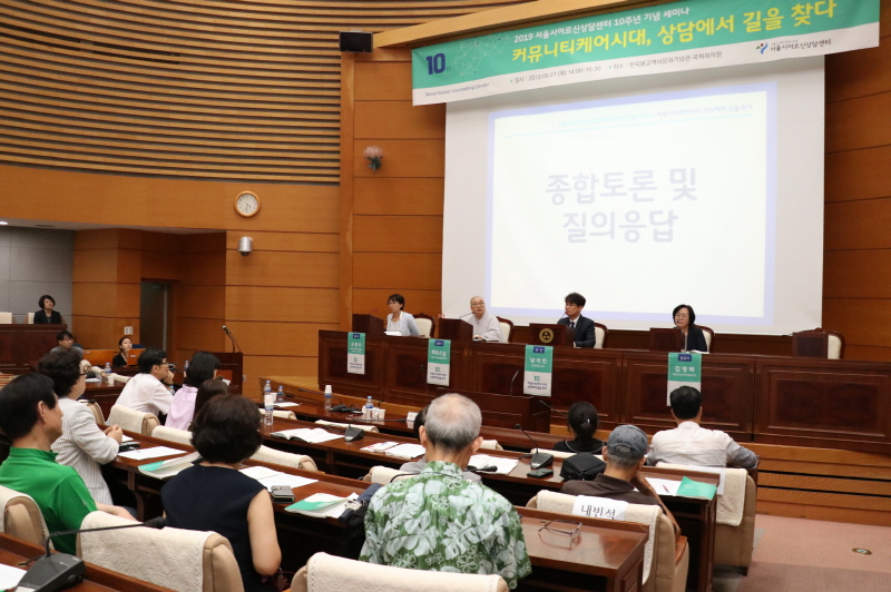 김영혜 학과장, ‘영등포구 노인상담센터의 실천방향과 제안’ 발표